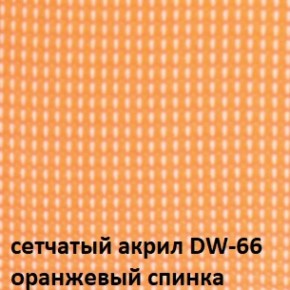 Кресло для посетителей CHAIRMAN NEXX (ткань стандарт черный/сетка DW-66) в Копейске - kopejsk.ok-mebel.com | фото 5