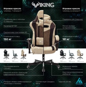 Кресло игровое Бюрократ VIKING 6 KNIGHT B FABRIC черный в Копейске - kopejsk.ok-mebel.com | фото 5