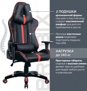 Кресло компьютерное BRABIX "GT Carbon GM-120" (черное/красное) 531931 в Копейске - kopejsk.ok-mebel.com | фото 5