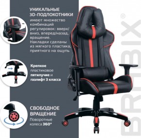 Кресло компьютерное BRABIX "GT Carbon GM-120" (черное/красное) 531931 в Копейске - kopejsk.ok-mebel.com | фото 6