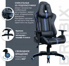 Кресло компьютерное BRABIX "GT Carbon GM-120" (черное/синее) 531930 в Копейске - kopejsk.ok-mebel.com | фото 4