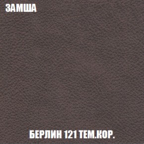 Кресло-кровать Акварель 1 (ткань до 300) БЕЗ Пуфа в Копейске - kopejsk.ok-mebel.com | фото 4