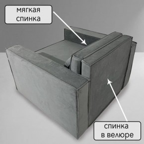 Кресло-кровать Принц КК1-ВСе (велюр серый) в Копейске - kopejsk.ok-mebel.com | фото 7