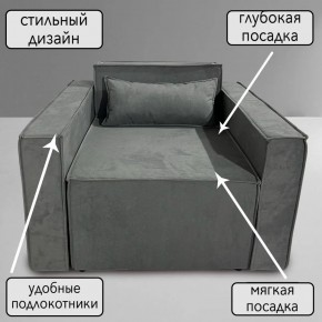 Кресло-кровать Принц КК1-ВСе (велюр серый) в Копейске - kopejsk.ok-mebel.com | фото 9