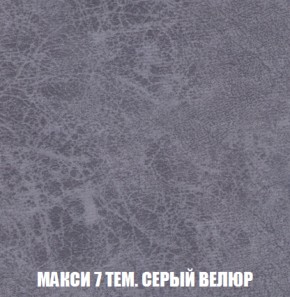 Кресло-кровать + Пуф Голливуд (ткань до 300) НПБ в Копейске - kopejsk.ok-mebel.com | фото 37