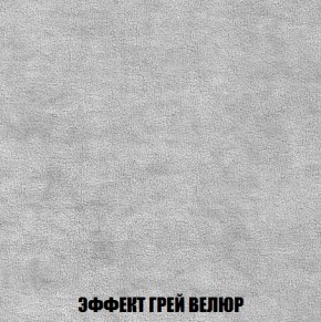 Кресло-кровать + Пуф Голливуд (ткань до 300) НПБ в Копейске - kopejsk.ok-mebel.com | фото 75