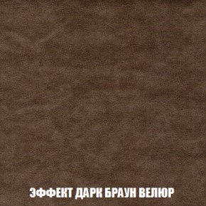 Кресло-кровать + Пуф Голливуд (ткань до 300) НПБ в Копейске - kopejsk.ok-mebel.com | фото 76