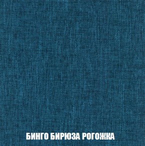 Кресло-кровать + Пуф Кристалл (ткань до 300) НПБ в Копейске - kopejsk.ok-mebel.com | фото 50