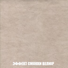 Кресло-кровать + Пуф Кристалл (ткань до 300) НПБ в Копейске - kopejsk.ok-mebel.com | фото 75