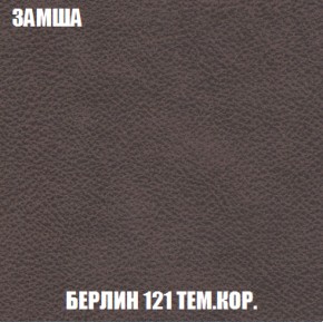 Кресло-кровать + Пуф Кристалл (ткань до 300) НПБ в Копейске - kopejsk.ok-mebel.com | фото 83