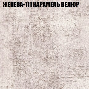 Кресло-реклайнер Арабелла (3 кат) в Копейске - kopejsk.ok-mebel.com | фото 14