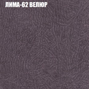 Кресло-реклайнер Арабелла (3 кат) в Копейске - kopejsk.ok-mebel.com | фото 23