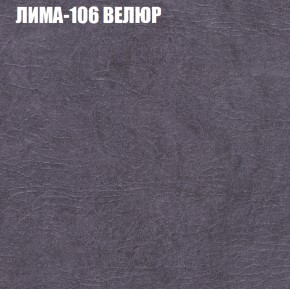 Кресло-реклайнер Арабелла (3 кат) в Копейске - kopejsk.ok-mebel.com | фото 24