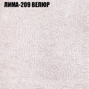 Кресло-реклайнер Арабелла (3 кат) в Копейске - kopejsk.ok-mebel.com | фото 26