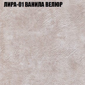 Кресло-реклайнер Арабелла (3 кат) в Копейске - kopejsk.ok-mebel.com | фото 29