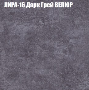 Кресло-реклайнер Арабелла (3 кат) в Копейске - kopejsk.ok-mebel.com | фото 32