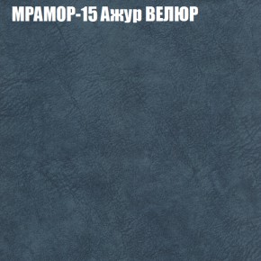 Кресло-реклайнер Арабелла (3 кат) в Копейске - kopejsk.ok-mebel.com | фото 36