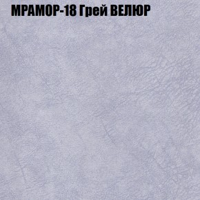 Кресло-реклайнер Арабелла (3 кат) в Копейске - kopejsk.ok-mebel.com | фото 37