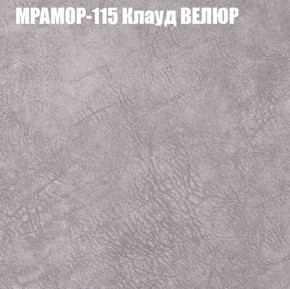 Кресло-реклайнер Арабелла (3 кат) в Копейске - kopejsk.ok-mebel.com | фото 38