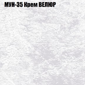 Кресло-реклайнер Арабелла (3 кат) в Копейске - kopejsk.ok-mebel.com | фото 42