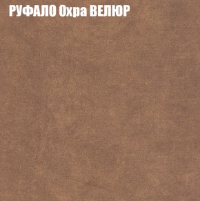 Кресло-реклайнер Арабелла (3 кат) в Копейске - kopejsk.ok-mebel.com | фото 48