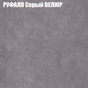 Кресло-реклайнер Арабелла (3 кат) в Копейске - kopejsk.ok-mebel.com | фото 49