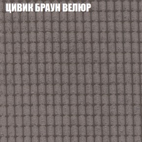 Кресло-реклайнер Арабелла (3 кат) в Копейске - kopejsk.ok-mebel.com | фото 56