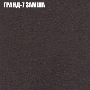 Кресло-реклайнер Арабелла (3 кат) в Копейске - kopejsk.ok-mebel.com | фото 9