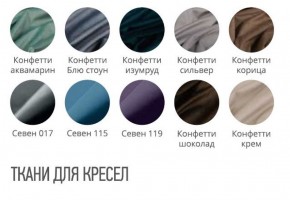Кресло РУБИ (стул барный) в Копейске - kopejsk.ok-mebel.com | фото 2