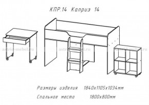 КАПРИЗ-14 Кровать 800 двухъярусная без рисунка в Копейске - kopejsk.ok-mebel.com | фото 2