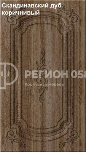 Кухня Боско 2.0 в Копейске - kopejsk.ok-mebel.com | фото 17