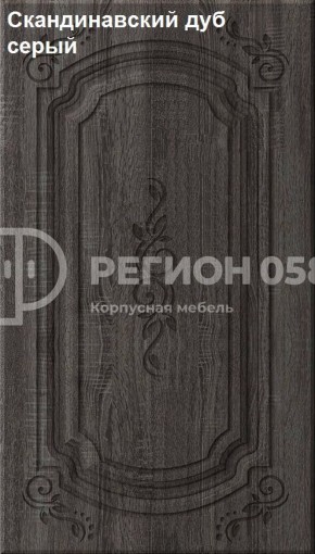 Кухня Боско 2.0 в Копейске - kopejsk.ok-mebel.com | фото 18