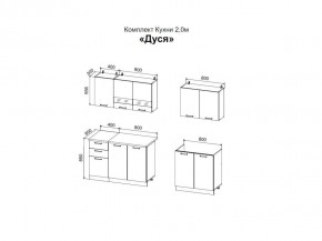 ДУСЯ 2,0 Кухонный гарнитур (Белый/Дуб Бунратти/Цемент/Антарес) в Копейске - kopejsk.ok-mebel.com | фото 2