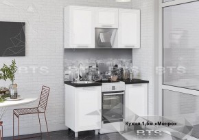 Кухонный гарнитур Монро 1.5 (Белый/MF07) в Копейске - kopejsk.ok-mebel.com | фото 1