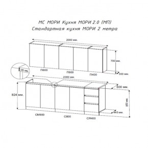 Кухня "МОРИ" 2.0 м (графит/дуб вотан) в Копейске - kopejsk.ok-mebel.com | фото 2