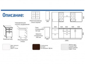 Кухонный гарнитур Прованс (2.8 м) с карнизом в Копейске - kopejsk.ok-mebel.com | фото 2