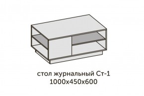 Квадро СТ-1 Стол журнальный (ЛДСП миндаль-дуб крафт золотой) в Копейске - kopejsk.ok-mebel.com | фото 2