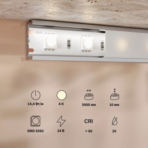 Лента светодиодная Maytoni Base 201190 в Копейске - kopejsk.ok-mebel.com | фото 3