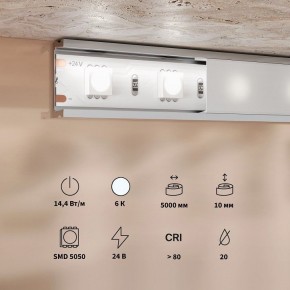 Лента светодиодная Maytoni Base 201191 в Копейске - kopejsk.ok-mebel.com | фото 3