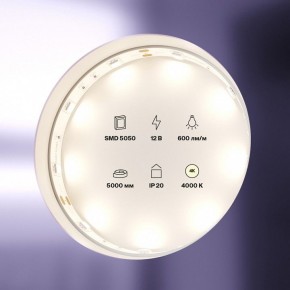 Лента светодиодная Maytoni Led strip 10121 в Копейске - kopejsk.ok-mebel.com | фото 2