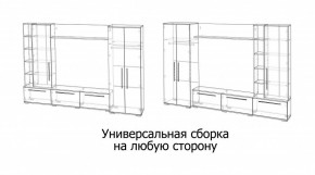 ЛЕВАНТЕ Гостиная в Копейске - kopejsk.ok-mebel.com | фото 4