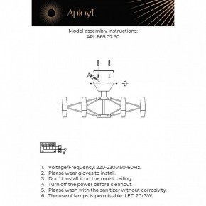 Люстра на штанге Aployt Bernadet APL.865.07.60 в Копейске - kopejsk.ok-mebel.com | фото 4