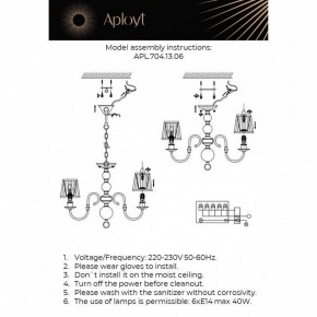 Люстра на штанге Aployt Gaell APL.704.13.06 в Копейске - kopejsk.ok-mebel.com | фото