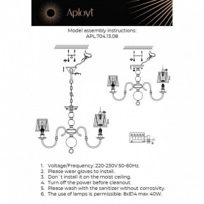 Люстра на штанге Aployt Gaell APL.704.13.08 в Копейске - kopejsk.ok-mebel.com | фото 2