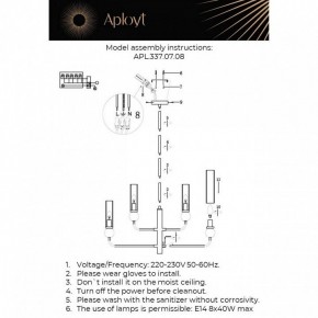 Люстра на штанге Aployt Izidora APL.337.07.08 в Копейске - kopejsk.ok-mebel.com | фото 2