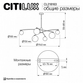 Люстра на штанге Citilux Fisher CL218163 в Копейске - kopejsk.ok-mebel.com | фото 10