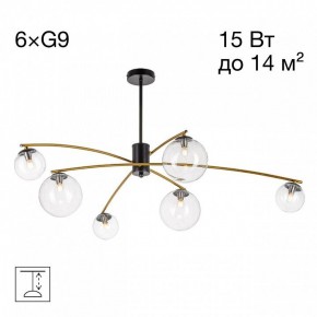 Люстра на штанге Citilux Fisher CL218163 в Копейске - kopejsk.ok-mebel.com | фото 2