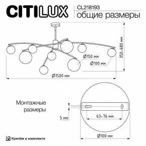 Люстра на штанге Citilux Fisher CL218193 в Копейске - kopejsk.ok-mebel.com | фото 7