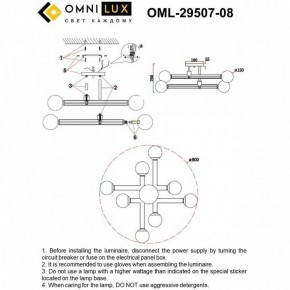 Люстра на штанге Omnilux Bucine OML-29507-08 в Копейске - kopejsk.ok-mebel.com | фото 8