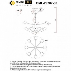 Люстра на штанге Omnilux Mearino OML-29707-08 в Копейске - kopejsk.ok-mebel.com | фото 8